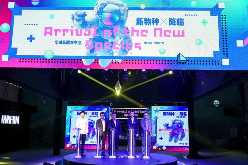 家电大牌华凌“焕新”剑指何方-家电圈官网