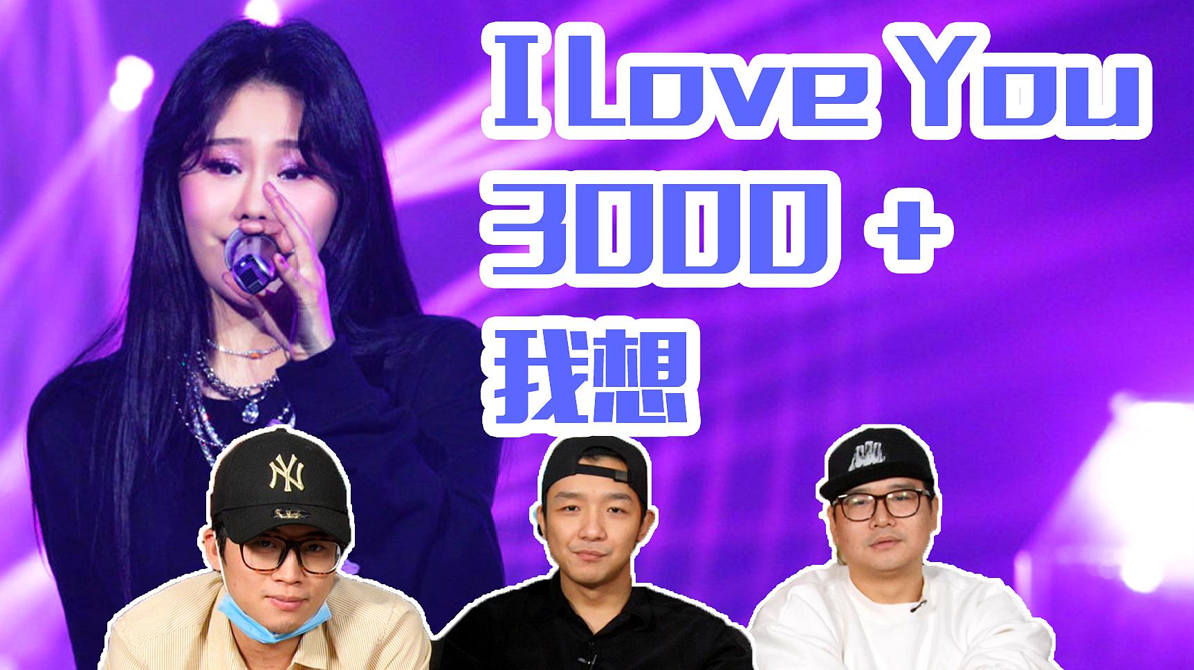 [图]「袁娅维」转变风格献上《I Love You 3000 + 我想》甜蜜轻松~