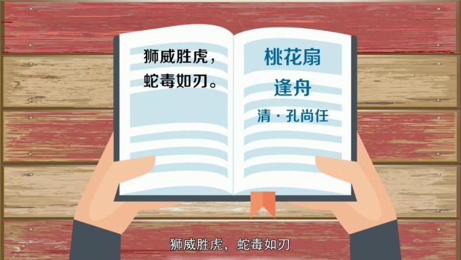 [图]「秒懂百科」一分钟了解狮威胜虎