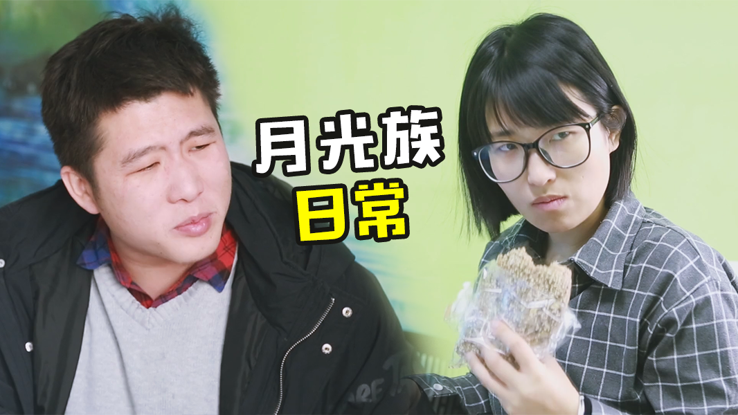 吃饭看这个能笑喷!同事刚发完工资立马变人,搬起石头砸自己脚