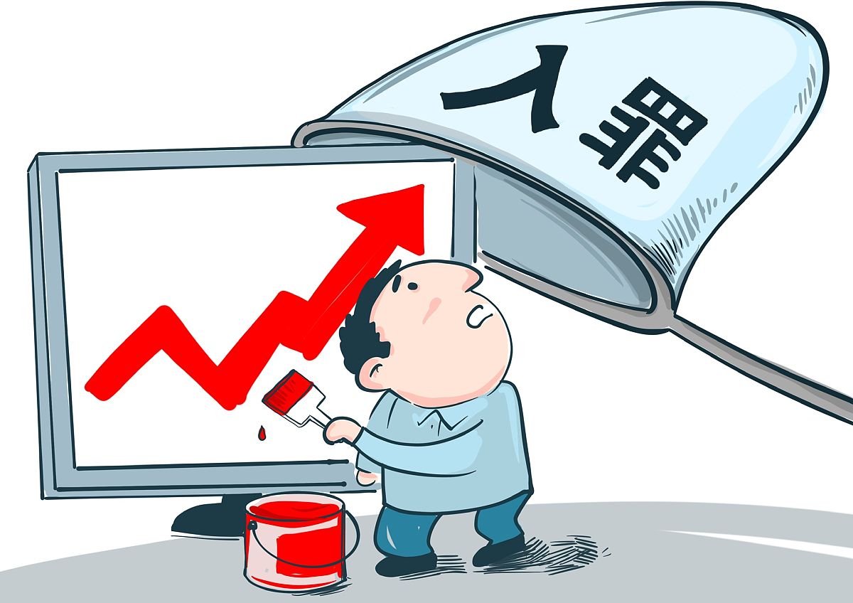 漫画:网上兼职刷单涉嫌违法可入罪