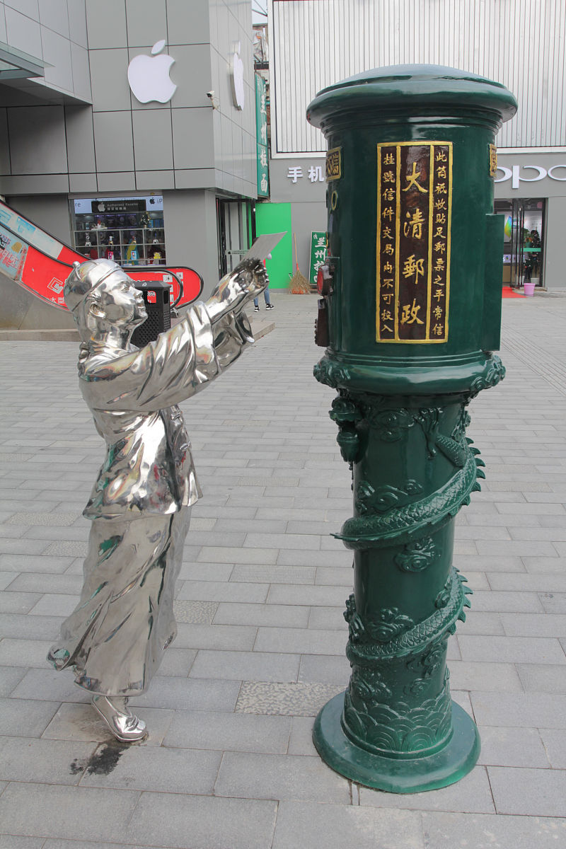 中国邮政通史：发展历程与社会贡献