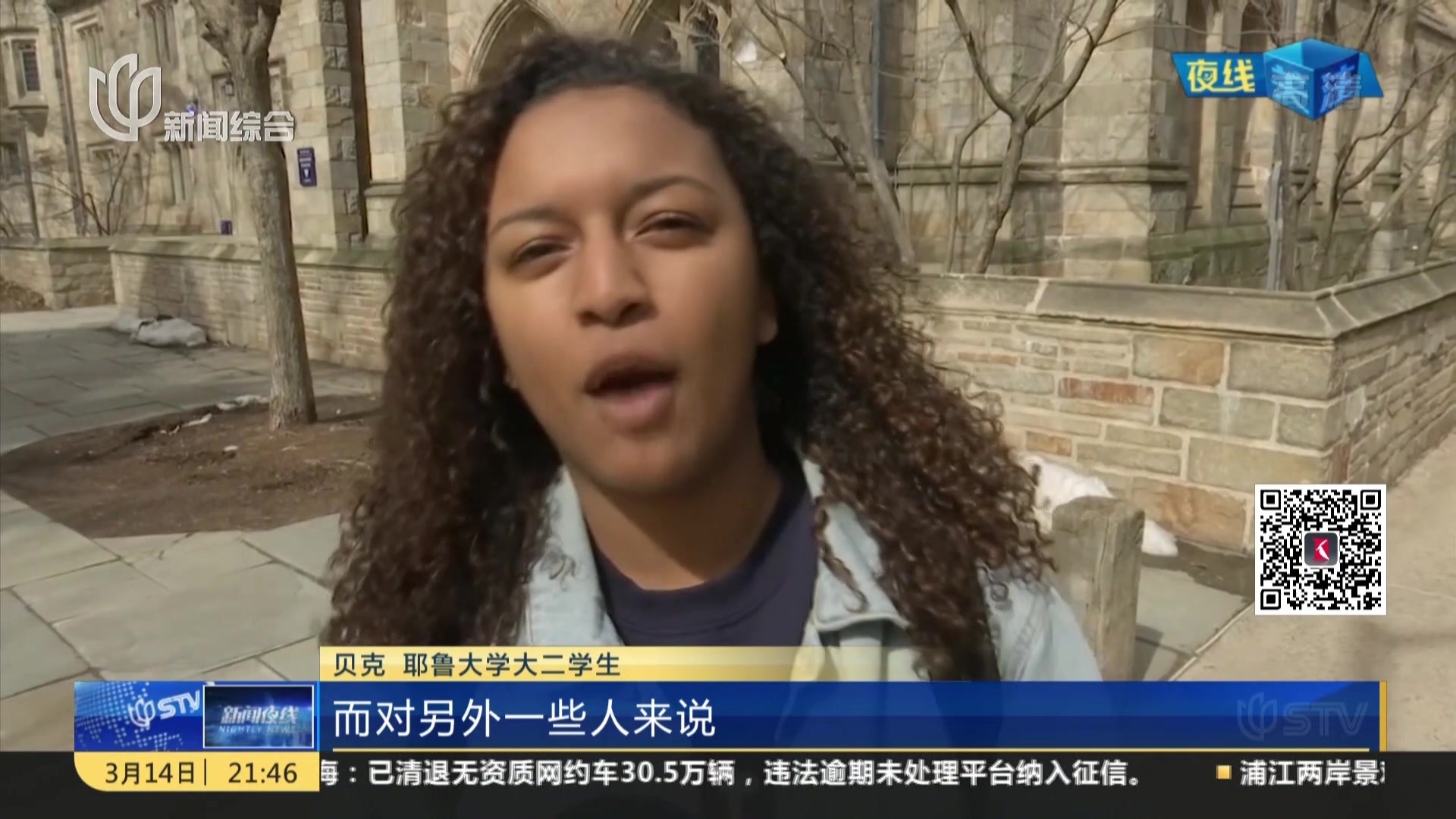 美国最大舞弊案