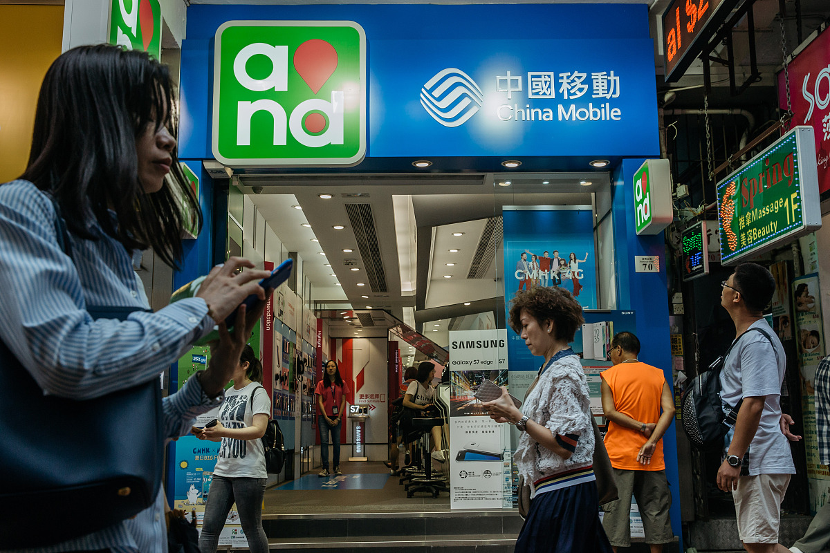 2016年8月9日,香港,中国移动有限公司商店.世界最大的无线运营商中国
