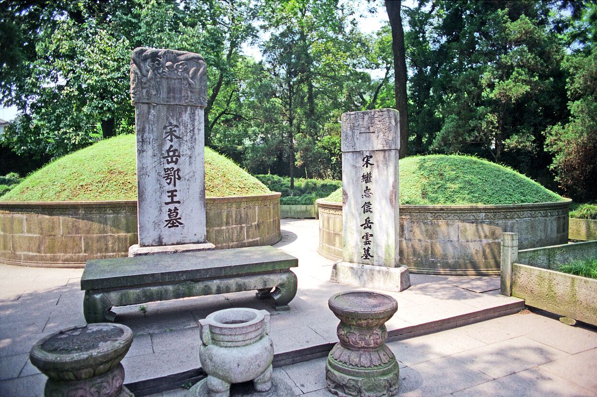 2005年1月15日:杭州岳王庙+++_+++杭州,岳飞,宋朝,尽忠报国,岳王庙
