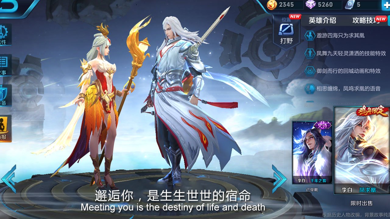 台词彩蛋7:李白和王昭君隐藏对话,韩信默默流下眼泪!