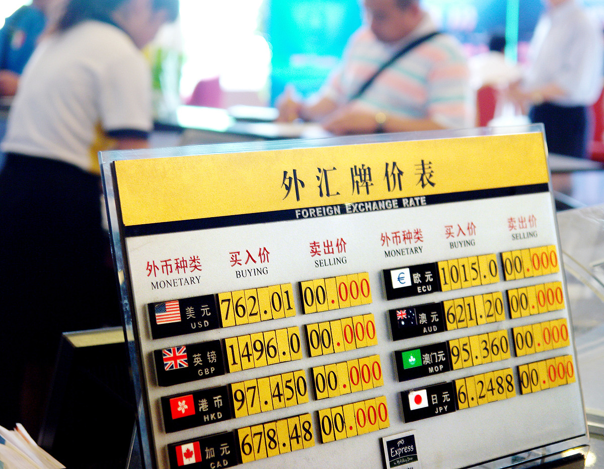 港币兑换人民币 - 419港币等于多少人民币?