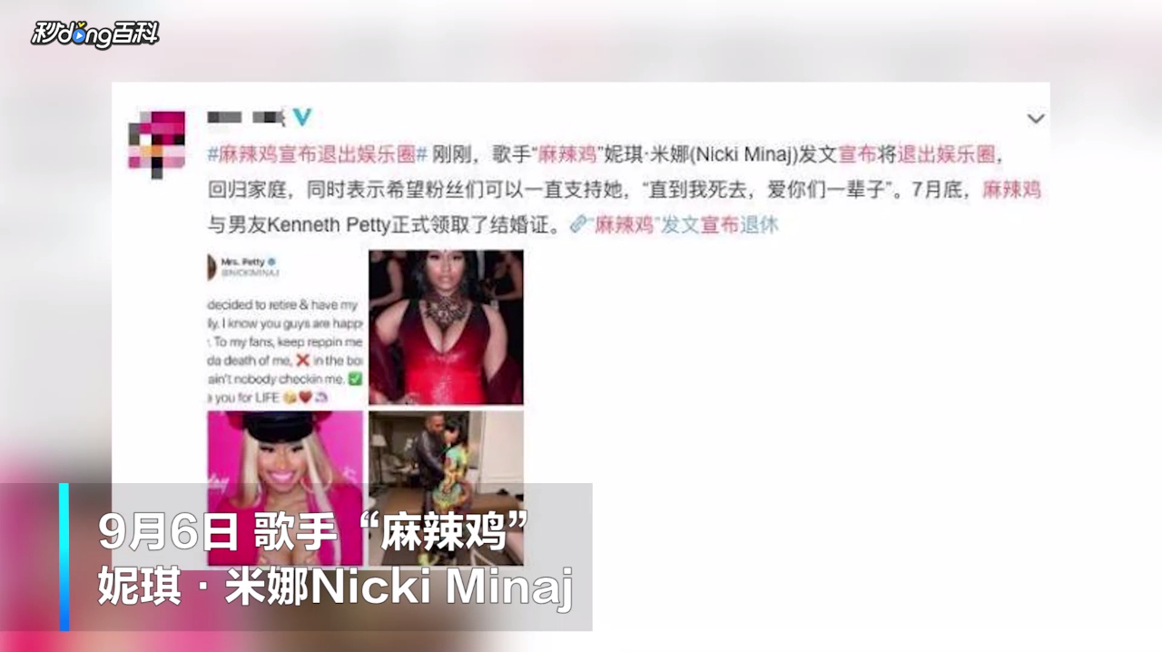 麻辣鸡宣布退出娱乐圈