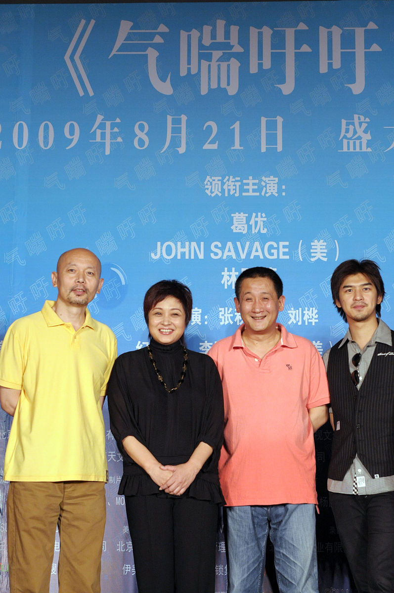 2009年7月1日,北京,电影《气喘吁吁》海报揭幕及官网启动仪式正式举办