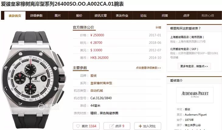 JF厂爱彼,JF厂手表,爱彼高仿,爱彼26400,爱彼大熊猫