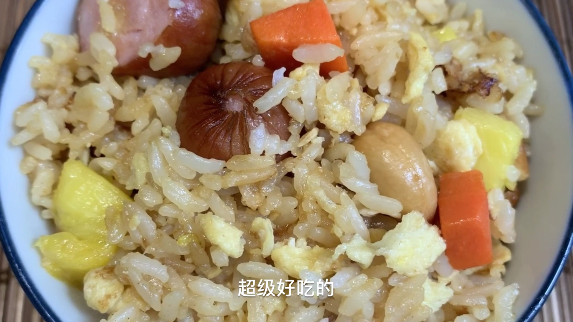 热情夏日之菠萝炒饭