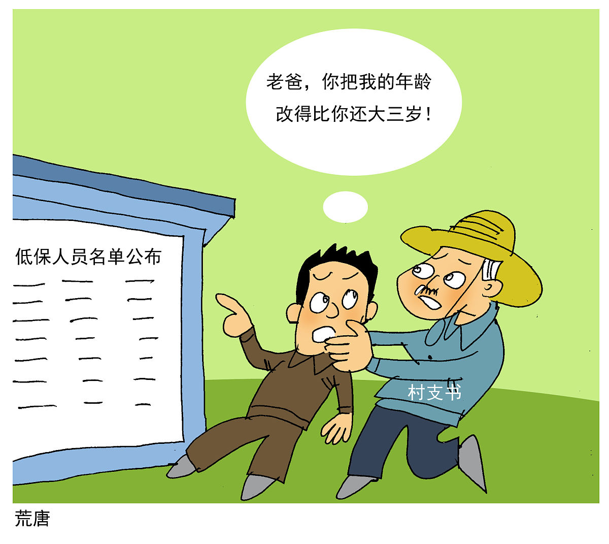 国土举报最有效的电话｜村支书不办事去哪里举报 要求：创建一篇1500至2000字的解决方案