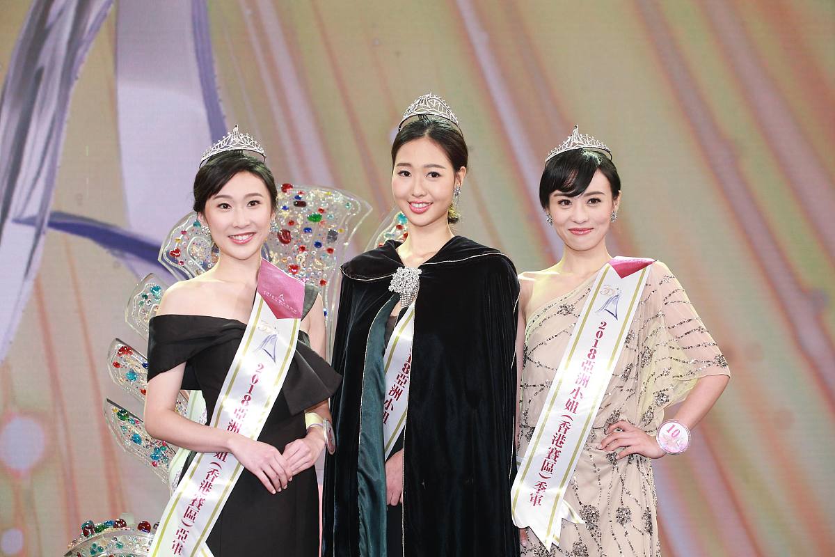 2018年10月7日,香港,2018亚洲小姐香港区决赛举行.    冠军 梁雪瑶,亚