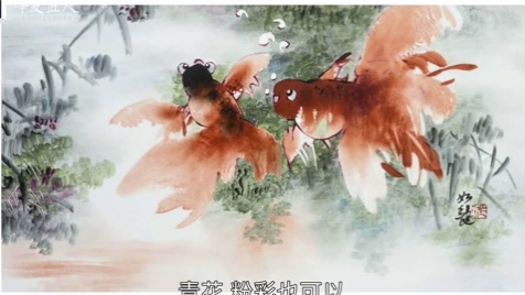 阮如艳:她的扁笔新花金鱼,把金鱼给画活了