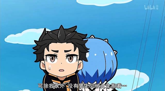 蕾姆和阿库娅抱着跑,头朝前和头朝后哪种姿势更舒服?