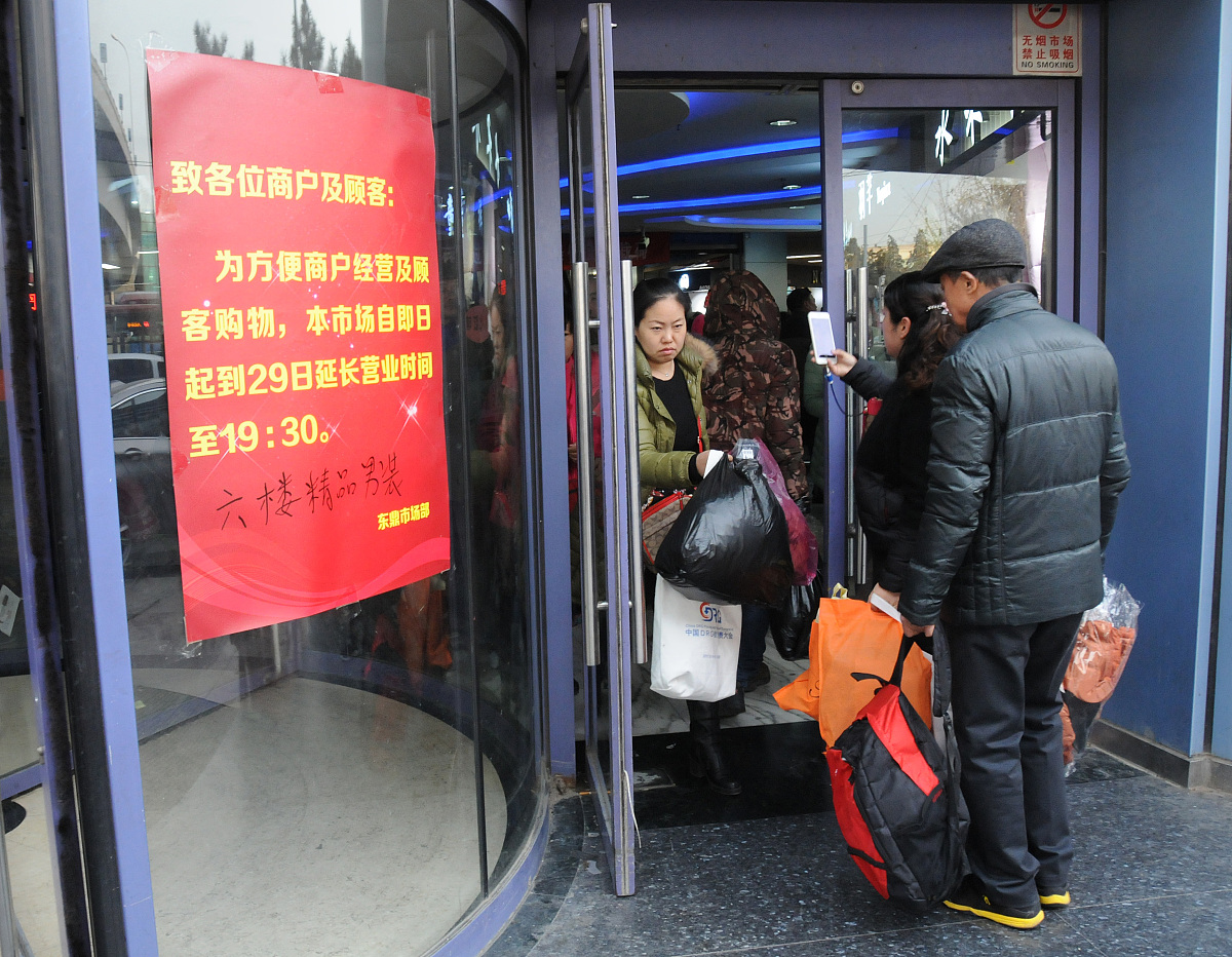 北京动批"东鼎服装商品批发市场闭市在即 市民现场扫货忙