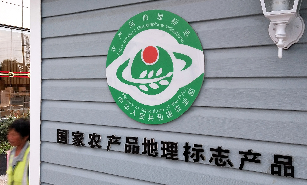 农产品原产地是什么？一文读懂产地对品质的影响