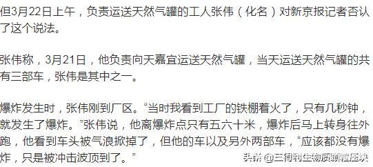 响水“天嘉宜”化工厂爆炸对“燃气安全问题”的深思
