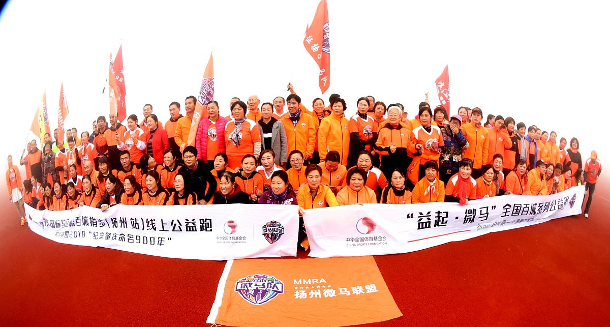 兴体育强国之梦 扬民族复兴之帆团日活动：展现团队风采，助力民族复兴