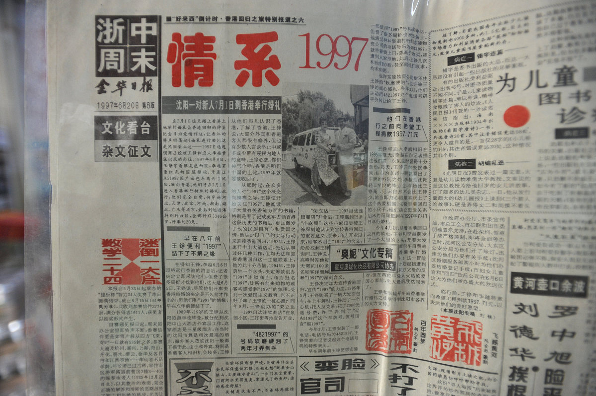 ***_***2017年6月30日,沈阳,当年的报道.