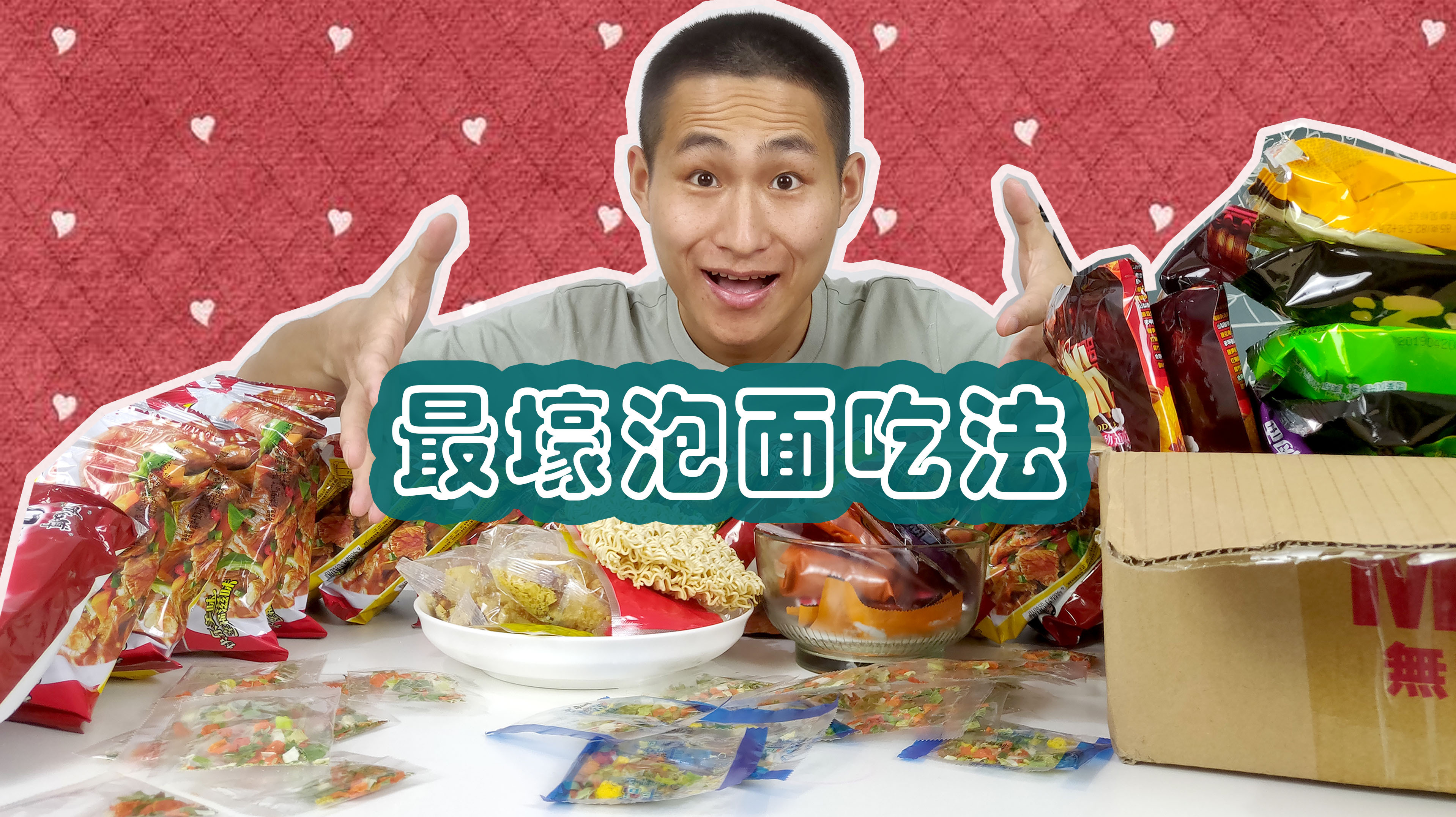 网友创最壕泡面吃法,40包调料煮一碗面