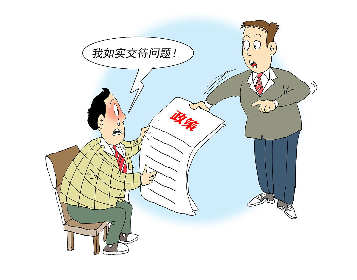 漫画:问题干部"主动"就医"的背后