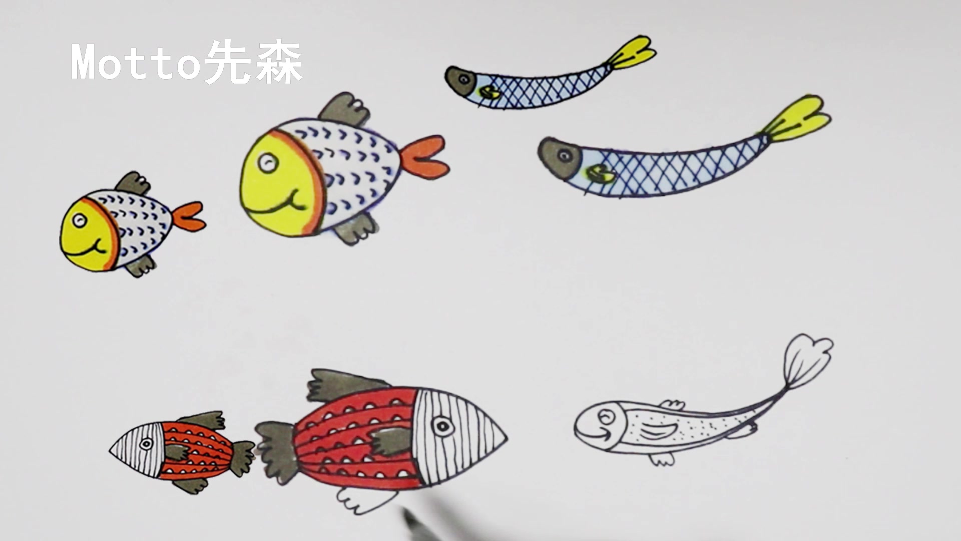 趣味创意简笔画,好多鱼游来游去,小朋友们绘画必备!手帐必学
