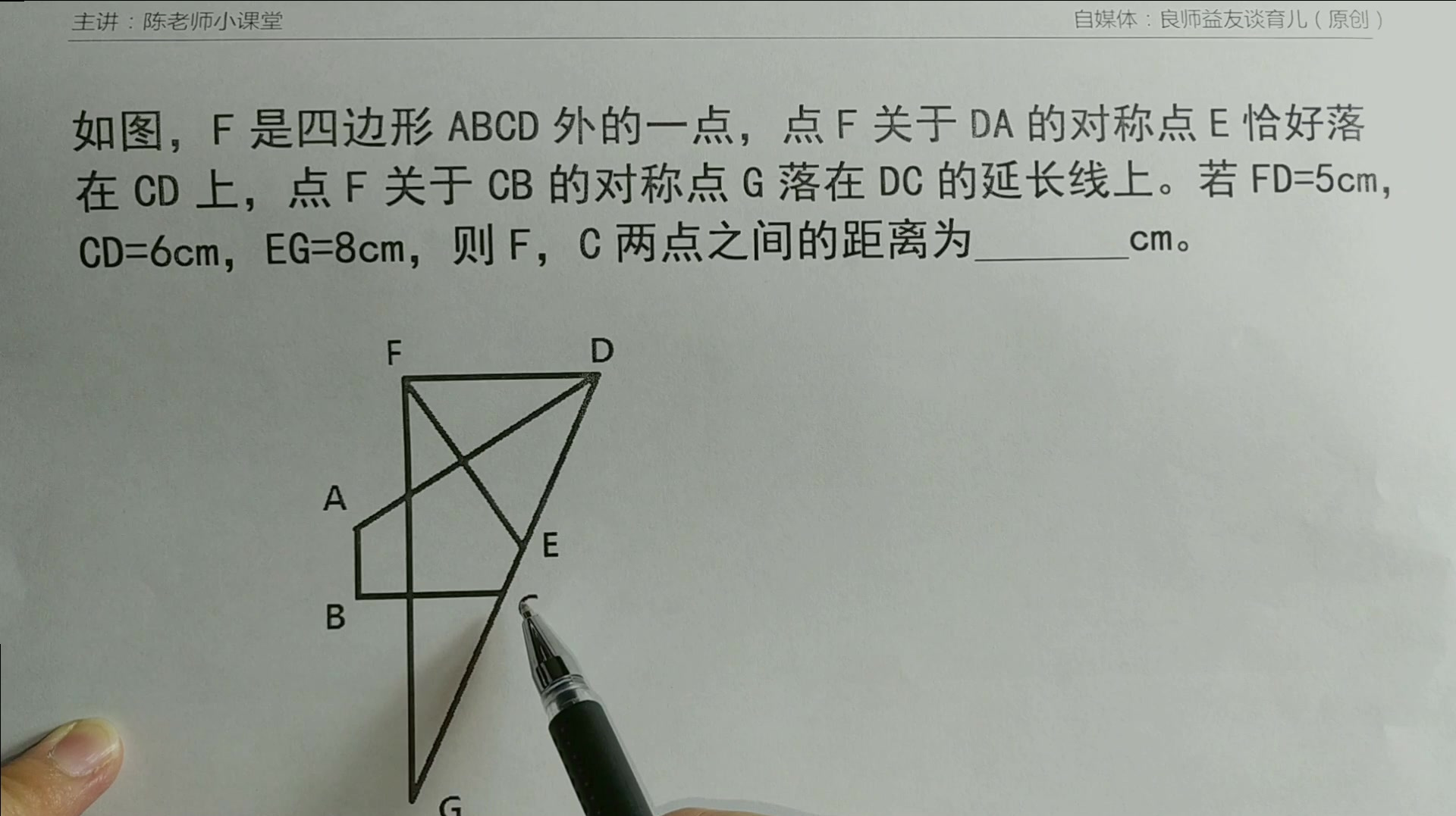 [图]八上数学:巧用轴对称图形的性质,解决两点之间距离的计算问题