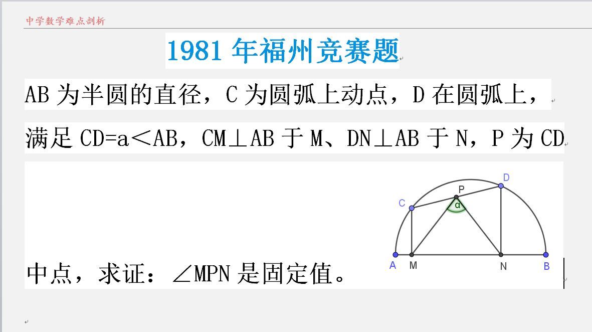 [图]时光荏苒,还有多少学霸能证明1981年的福州市竞赛题?