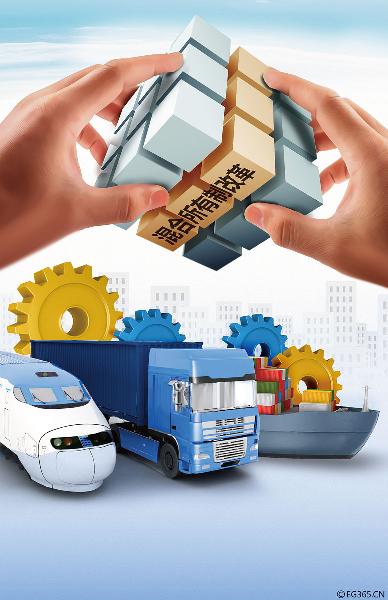 混合所有制企业特点：多元资本、分散所有权、高效运营