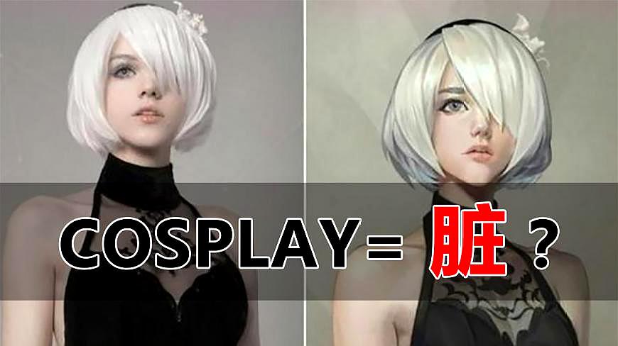 [图]Cosplay为什么变味了?交易的背后隐藏着的究竟是什么?(上)