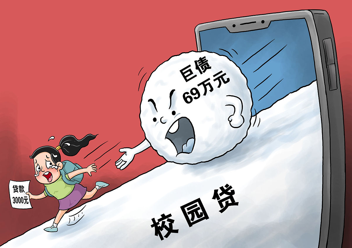 震惊!女生贷3000元1年后涨到69万,家里凑58万再也还不起!网友炸锅....
