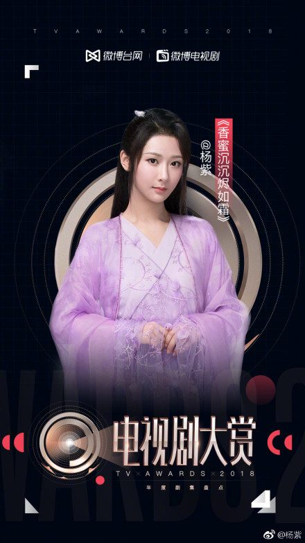 2018电视剧大赏,朱一龙金瀚紧跟前十,赵丽颖杨紫入围韩剧叫吴允书的是什么电视剧图片