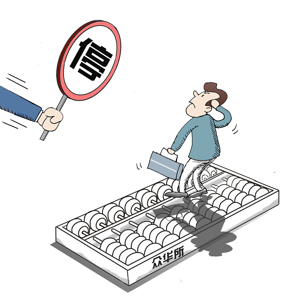 据证监会官网21日消息,财政部,证监会发布了《关于责令众华会计师事务