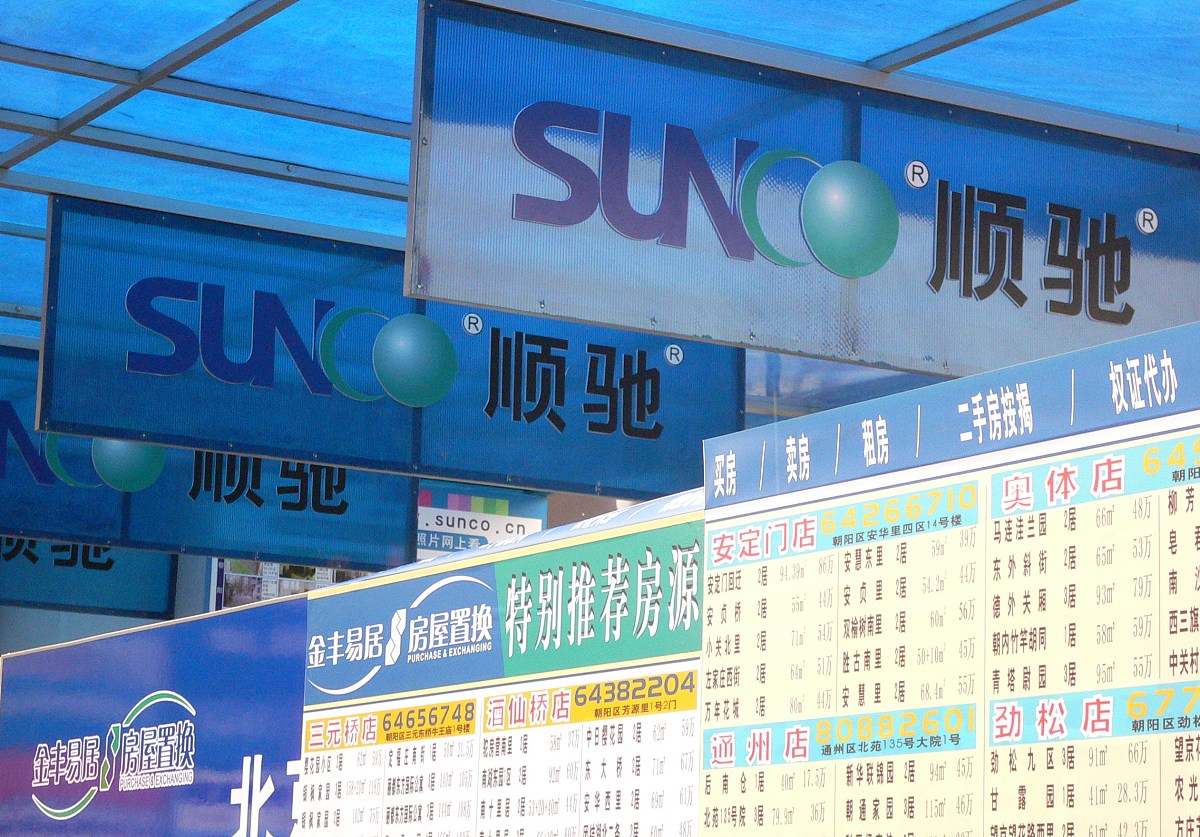 2006年5月21日,工体春季二手房赶集会.顺驰地产+++_+++二手房,展会,房