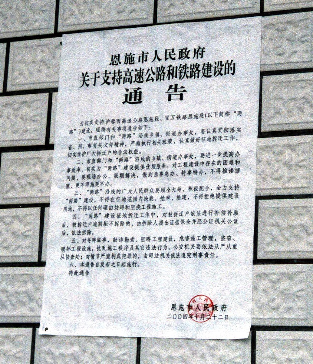 铁路建设占用交警营房补偿：文件依据解析