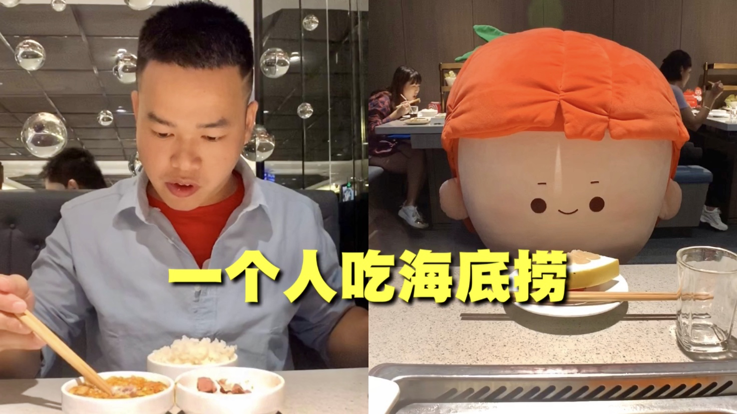 广西南宁,一个人吃海底捞什么感觉!服务员拿来娃娃,太暖心了