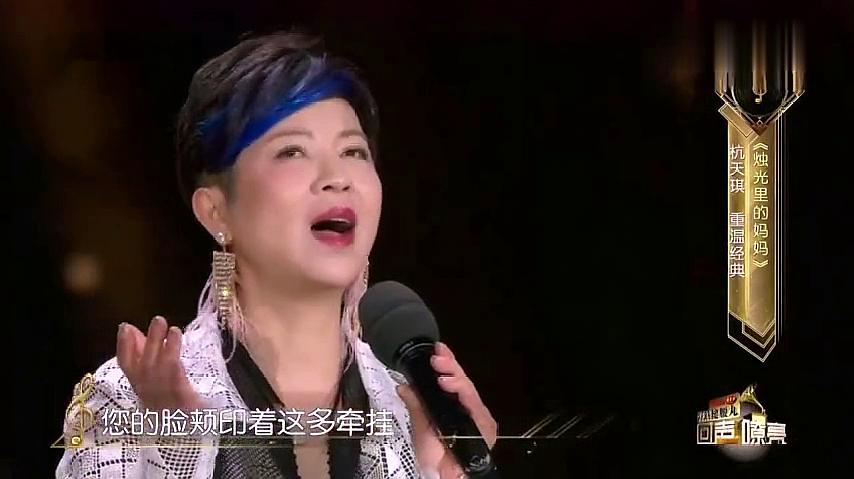 [图]一首《烛光里的妈妈》,杭天琪深情演绎,感人动听