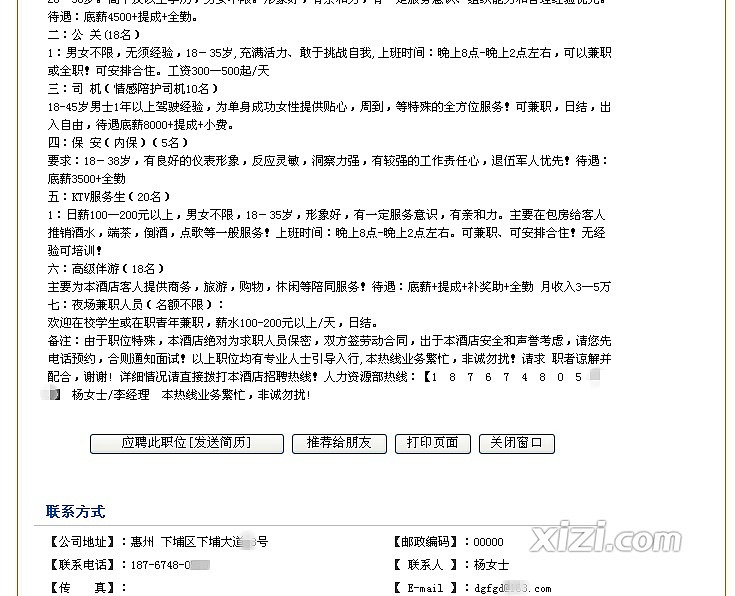 石家庄铁路学校正规吗？如何判断？