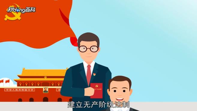 [图]科学社会主义:关于无产阶级解放条件的学说