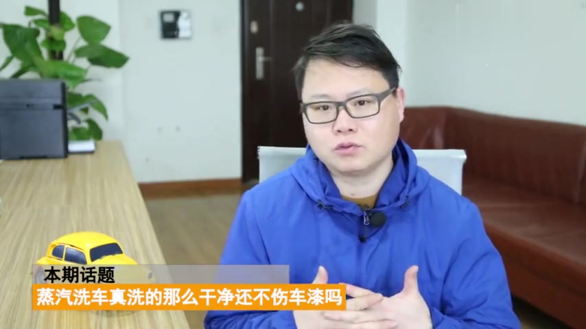 蒸汽洗车到底是不是骗局?真的有这么多好处?终于搞明白了