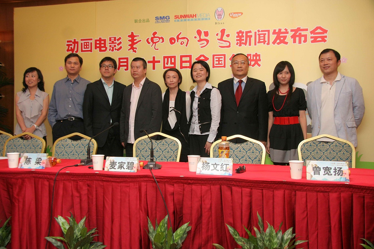 2009年6月18日,上海,动画片《麦兜响当当》的新闻发布会.***_***《麦