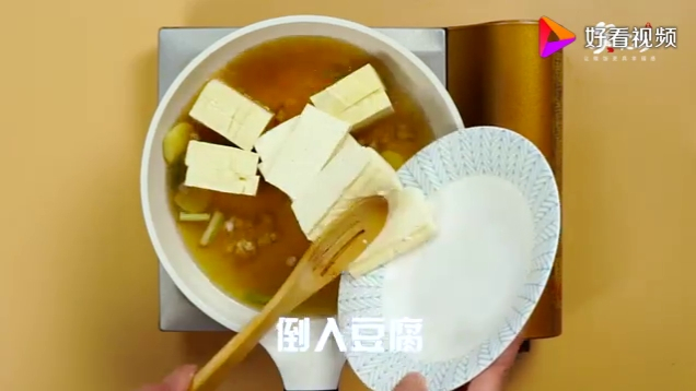 炖豆腐的做法 炖豆腐做法视频