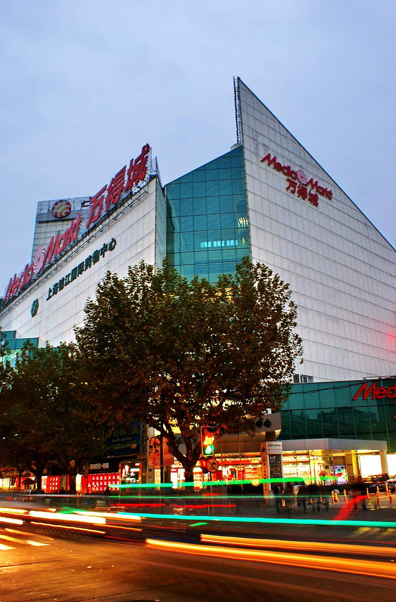 2010年11月29日,万得城中国首家旗舰店入驻上海.+++_+++万得城,家电零