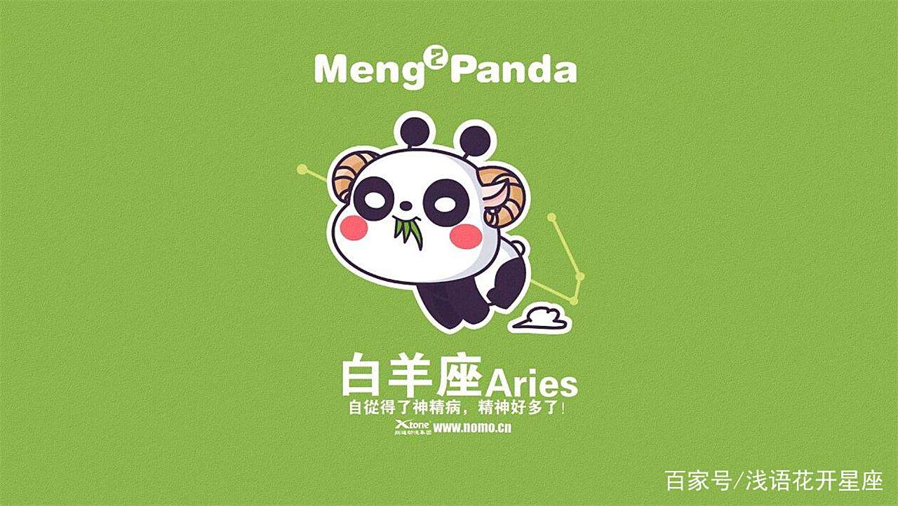 十二星座12月11日背景:双子座图片中伤,摩羯座更有价值星座ppt运势言语图片
