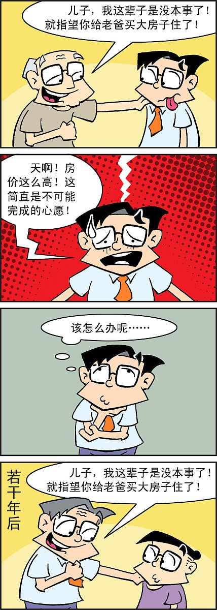 哪里可以看漫画？推荐5大漫画网站/App及平台