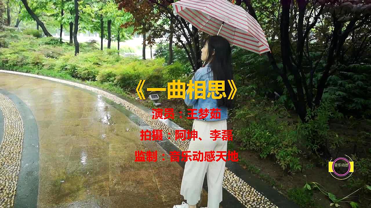 [图]《一曲相思》，一曲相思愁断肠，欲问青天这人生有几何