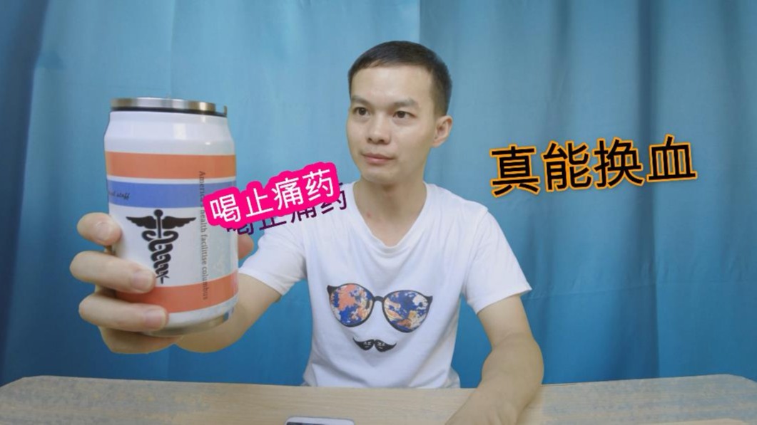 试喝绝地求生止痛药,喝一瓶能换多少血量