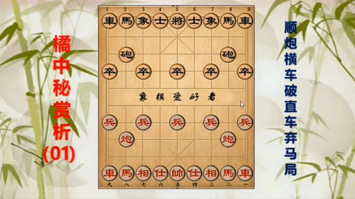 [图]象棋古谱橘中秘赏析,赶紧看一下吧!