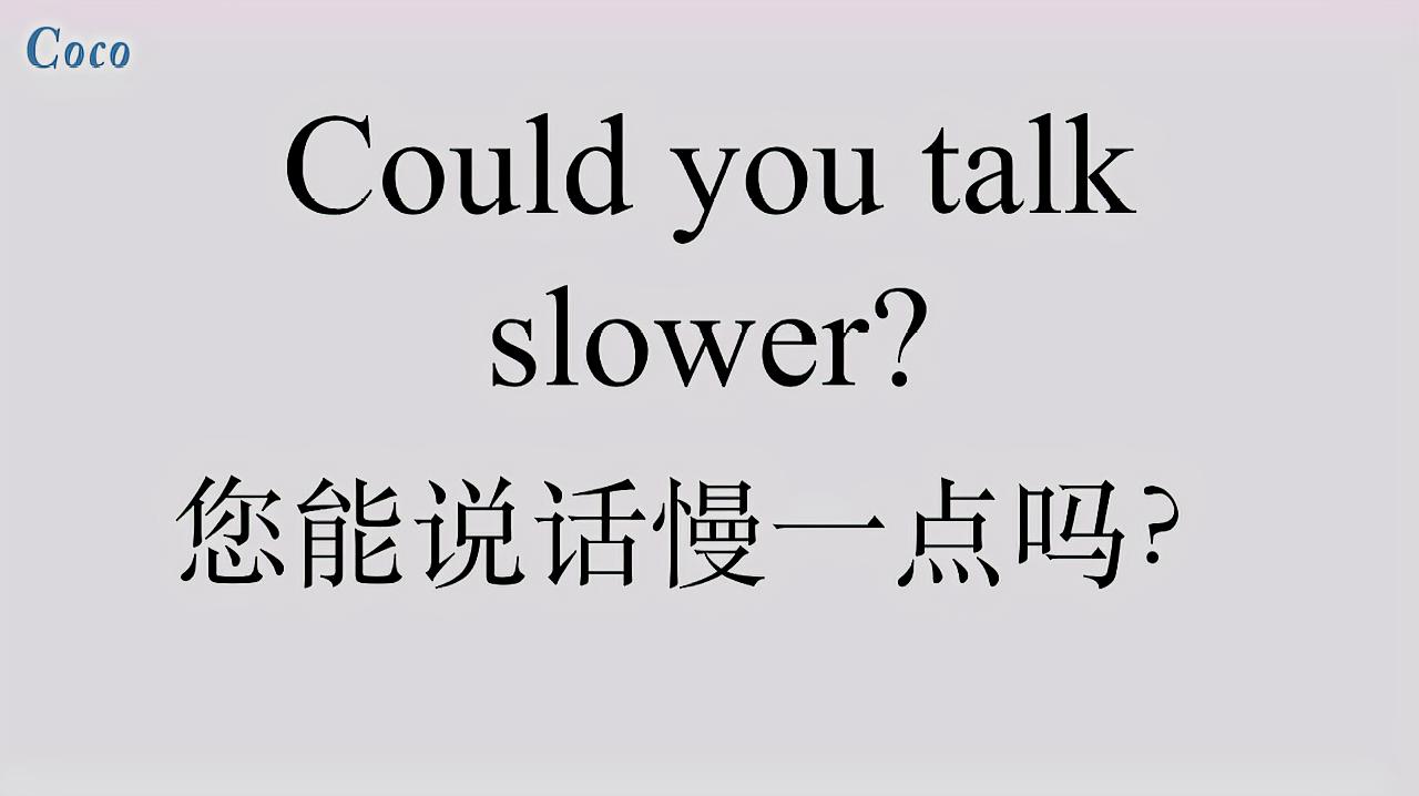 [图]听不懂美国人说英语,这8个句子让帮你听懂外国人说英语